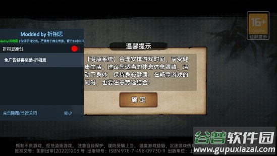 武林侠影游戏截图4