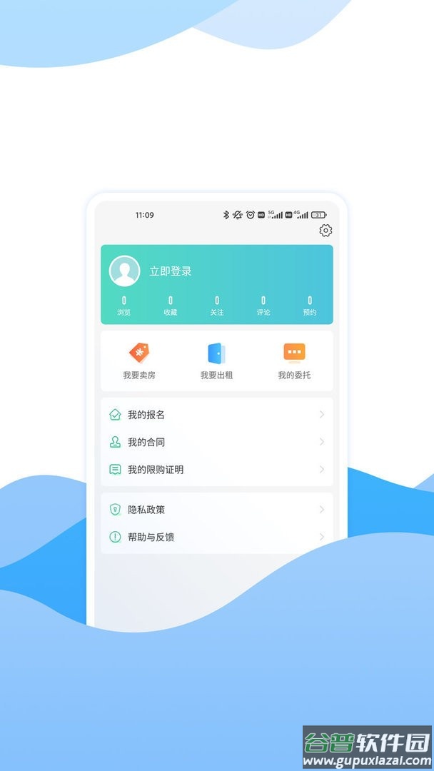 宁波房产官方版
