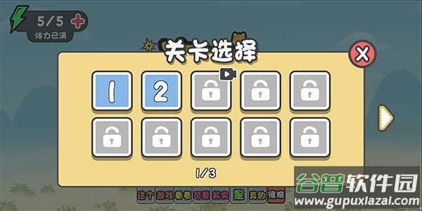 这不是推箱手机版截图2