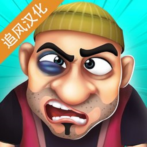 可怕的强盗中文版v1.0.1