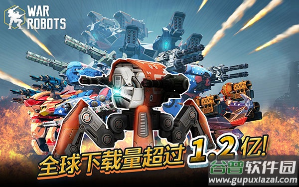 War Robots战争机器人官方下载最新版