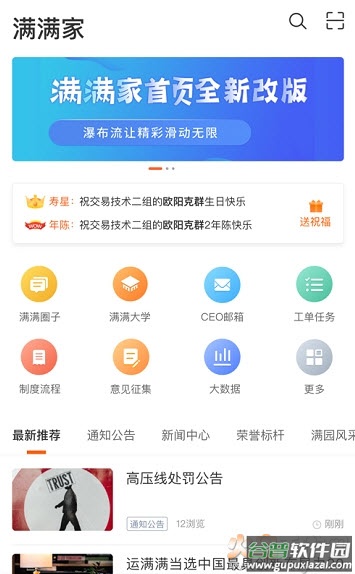 运满满司机app截图1