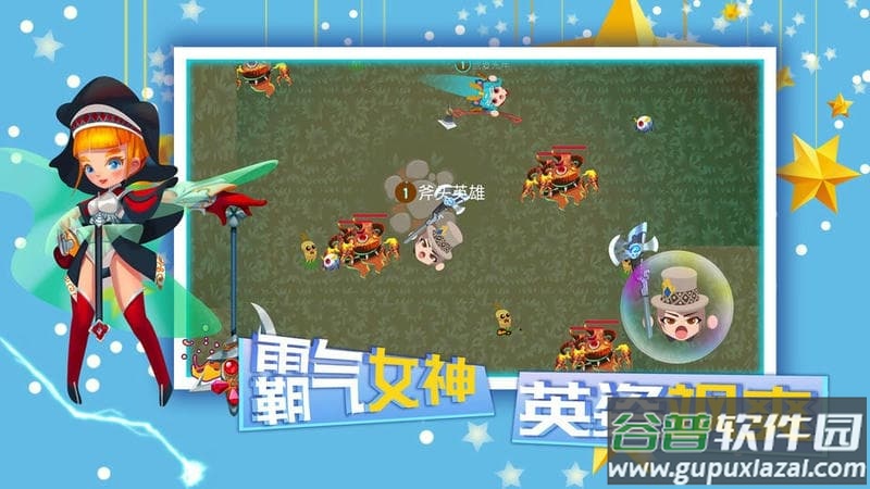 斧头大作战单机手游截图3