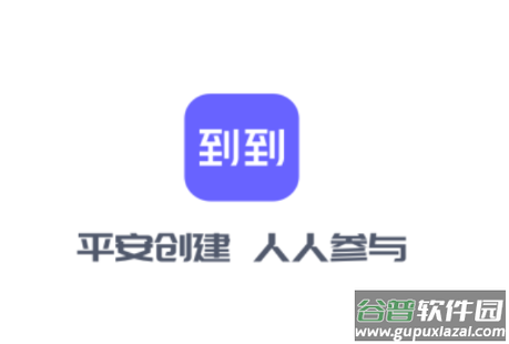 到到app下载安装到手机