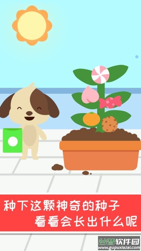 兔小萌宝宝公寓官方版截图3