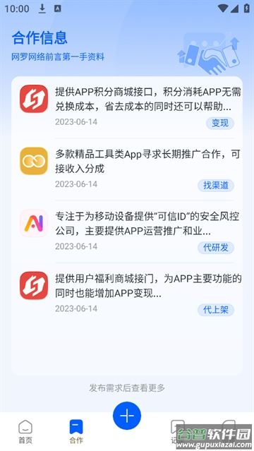软件商店下载最新版