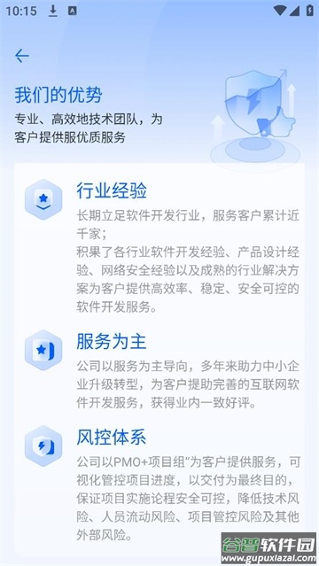 软件商店下载最新版