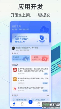 软件商店下载最新版截图1