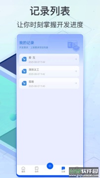 软件商店下载最新版截图2