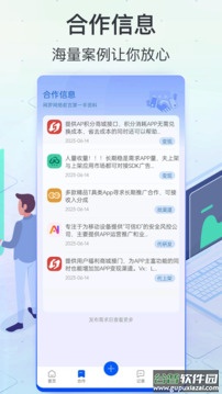 软件商店下载最新版截图3