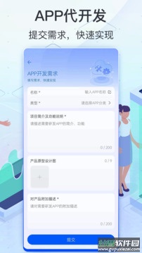软件商店下载最新版截图4