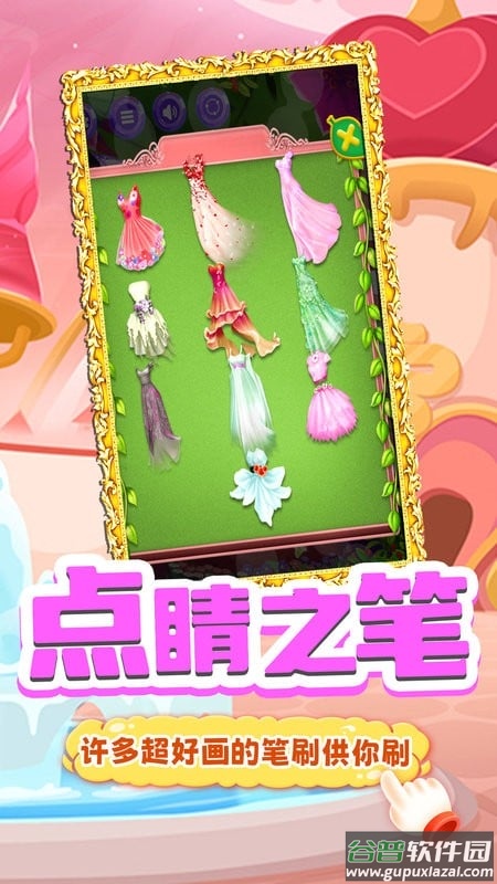 芭比公主绘画本最新版截图4