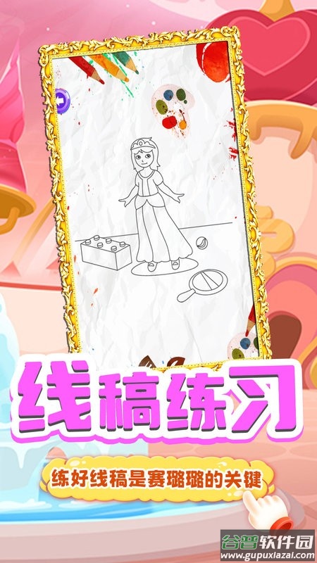 芭比公主绘画本最新版截图5