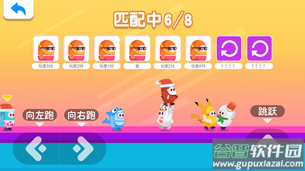 糖豆人大作战手游截图2