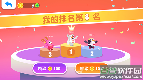 糖豆人大作战手游截图3