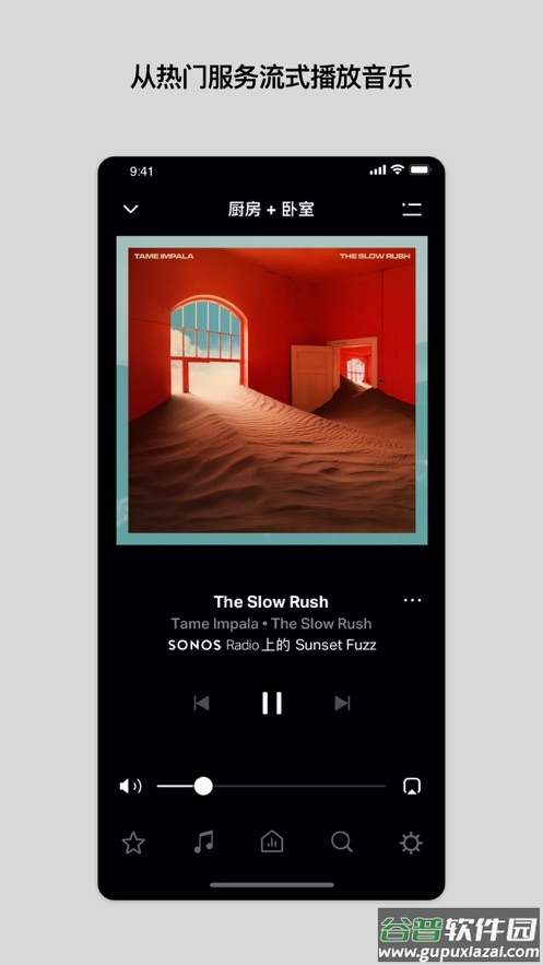 Sonos S1 app截图3