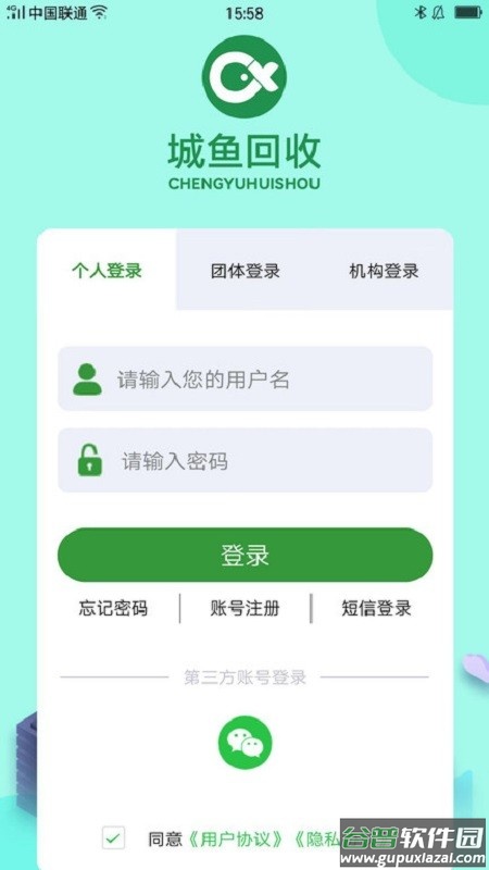 城鱼回收app下载