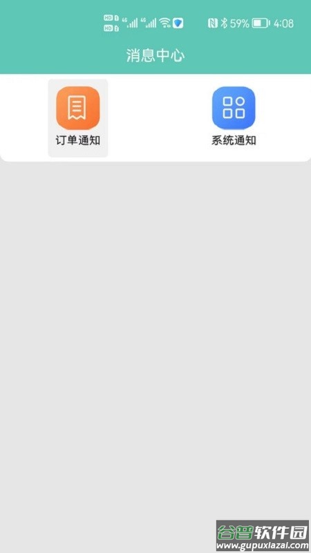 城鱼回收软件截图1