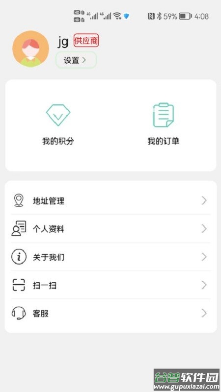 城鱼回收软件截图2