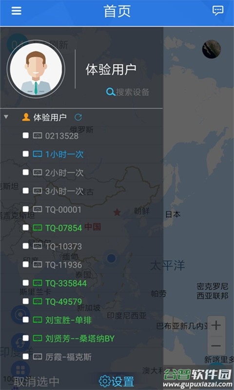 车安云最新版本截图3