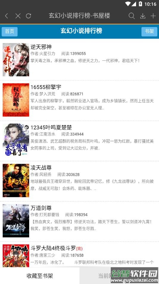 微微免费小说最新版下载截图4