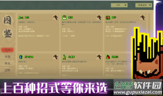通神榜游戏截图2