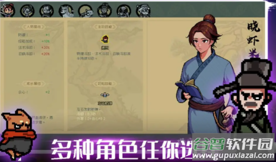 通神榜游戏截图3