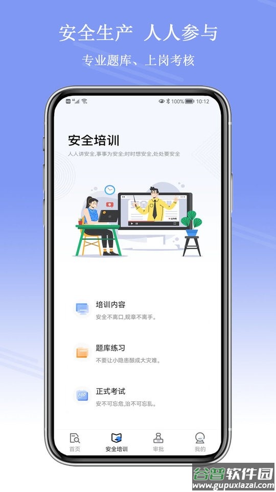 平安企业数字驾驶舱官方版