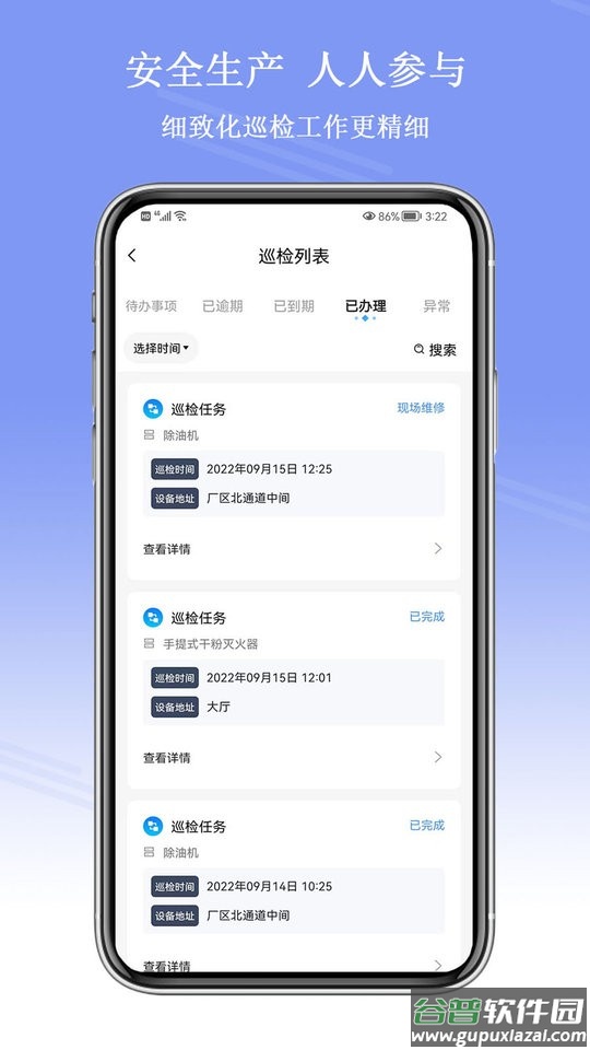 平安企业数字驾驶舱软件截图1