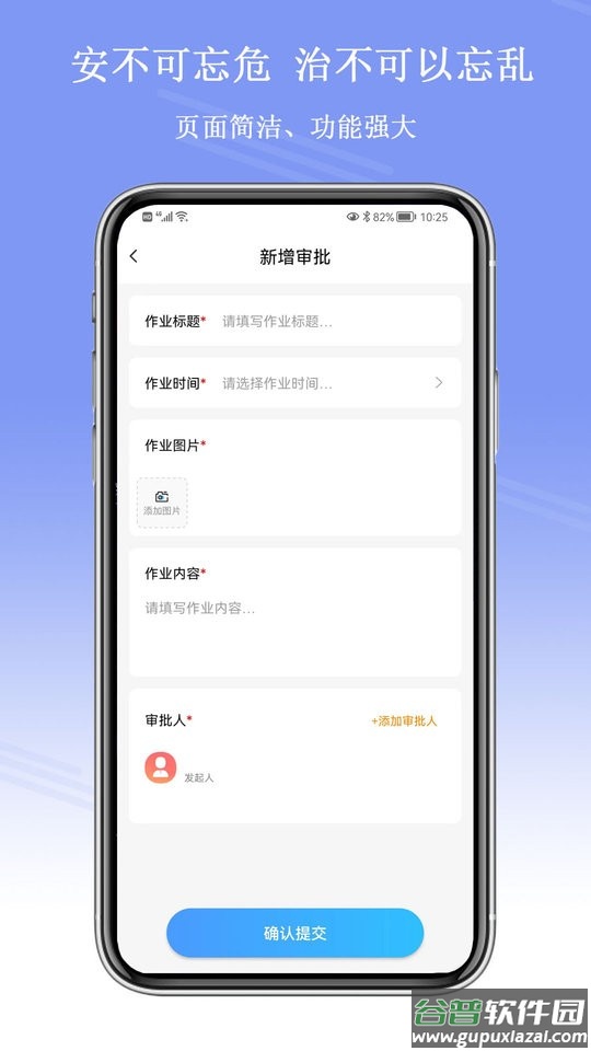 平安企业数字驾驶舱软件截图2