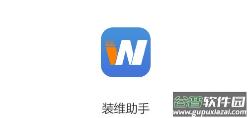 装维助手app