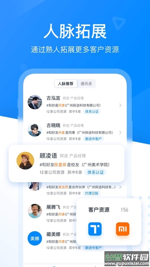 探迹app下载安装2022截图2
