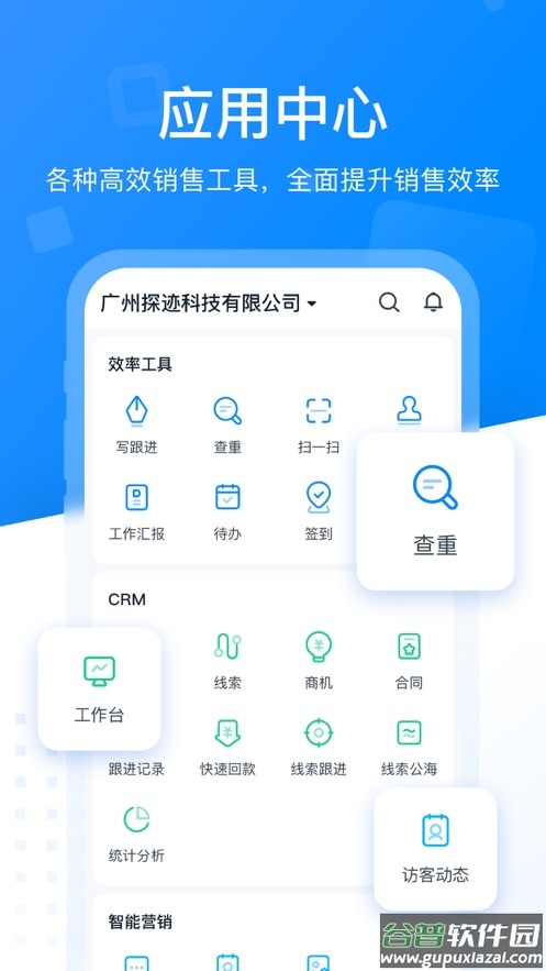 探迹app下载安装2022截图3