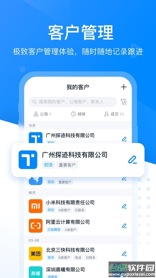 探迹app下载安装2022截图4
