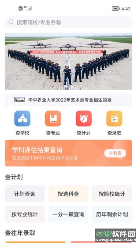辽招辅助通app下载