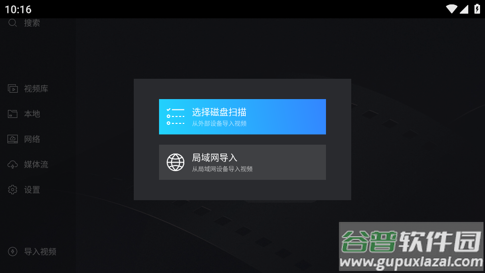 当贝播放器手机版apk安装包截图1