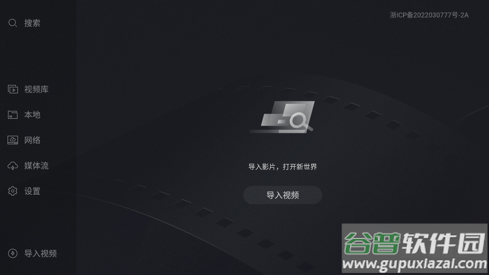 当贝播放器手机版apk安装包截图2