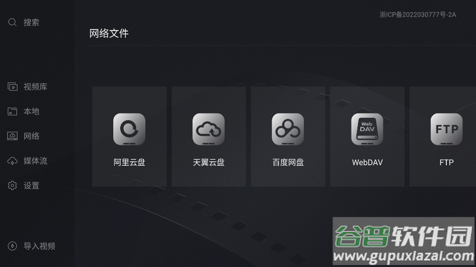 当贝播放器手机版apk安装包截图3