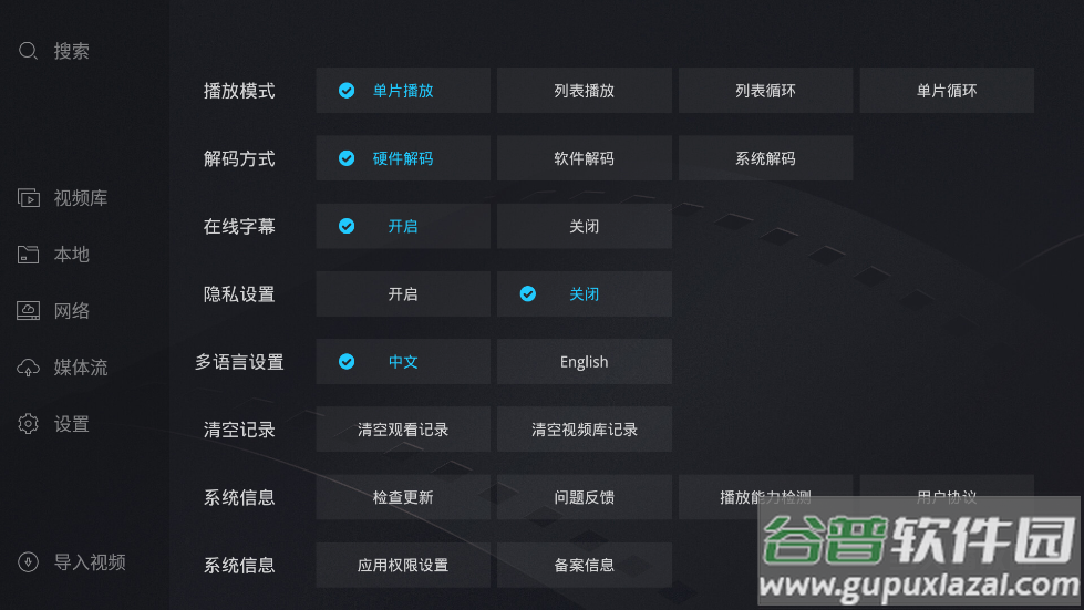 当贝播放器手机版apk安装包截图4