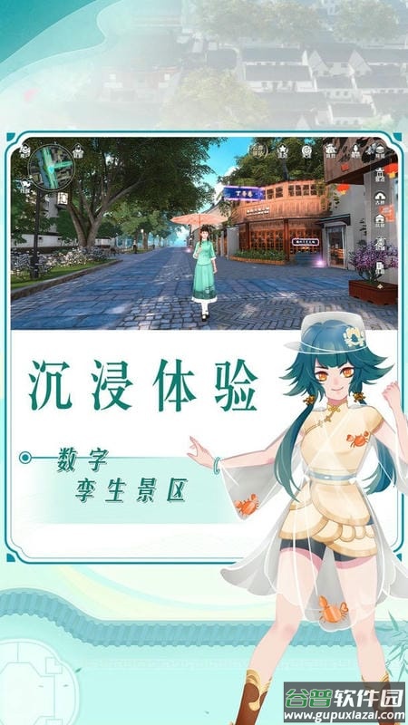 云游苏州最新版 云游苏州官方版