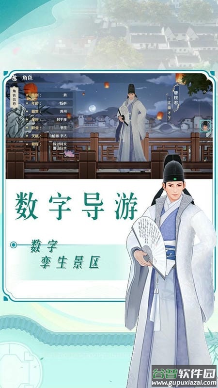 云游苏州官方版截图3