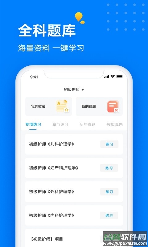 益小书教育app下载