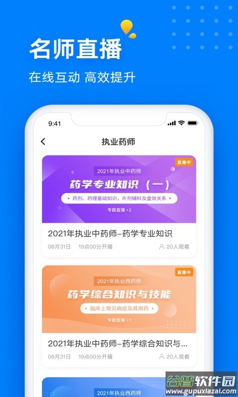 益小书app官方版截图1
