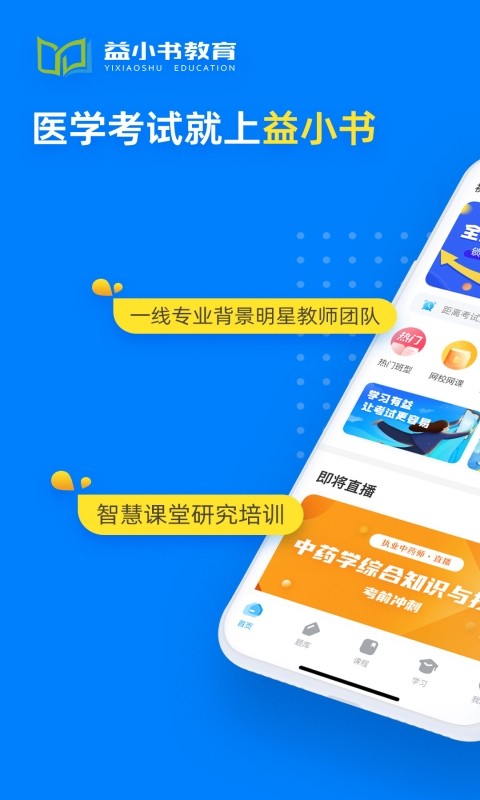 益小书app官方版截图2