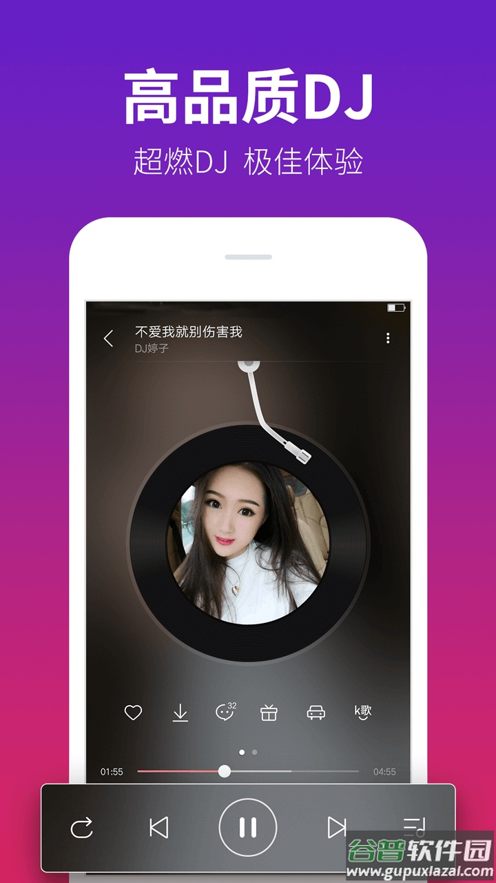 dj多多下载安装官方截图1