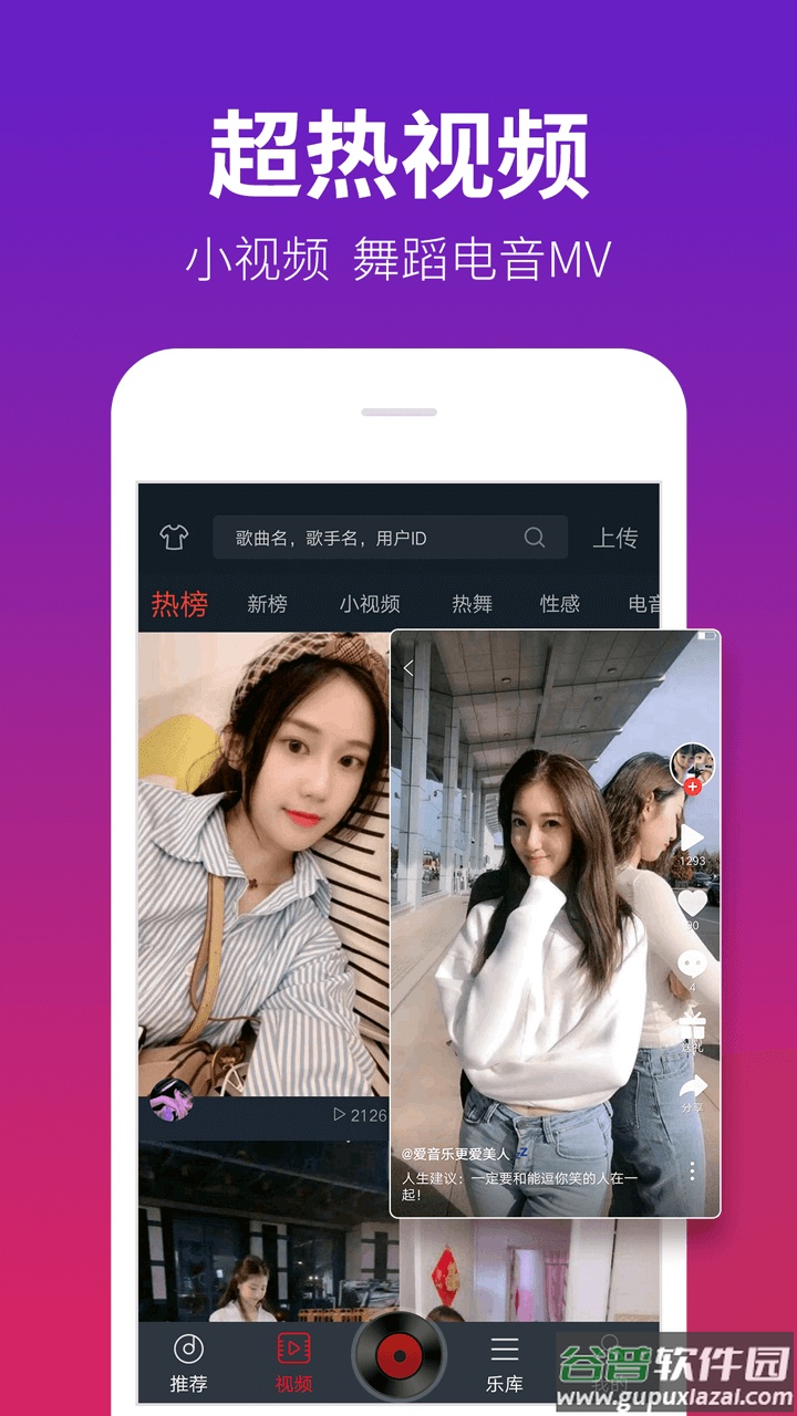 dj多多下载安装官方截图2