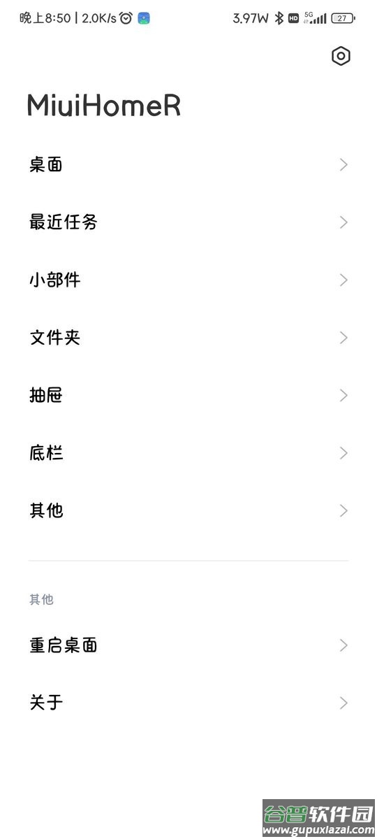 miuihomer软件下载