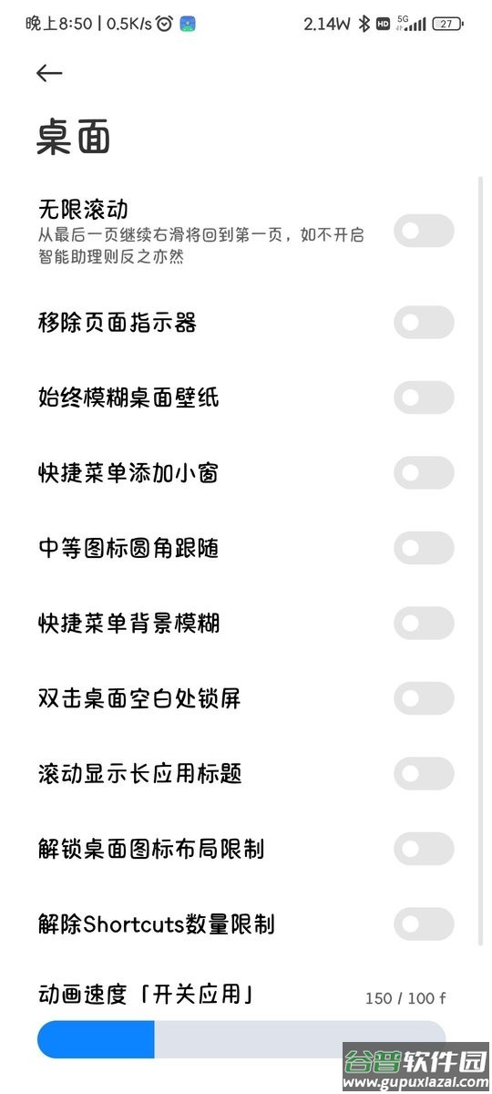 miuihomer模块截图1