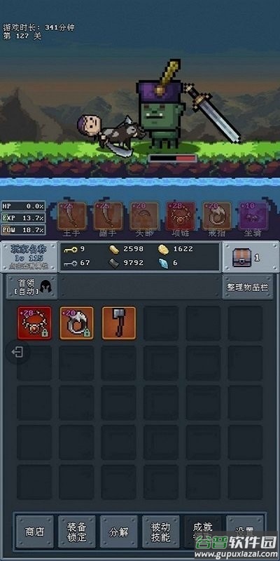 河堤战士手游官方版截图1