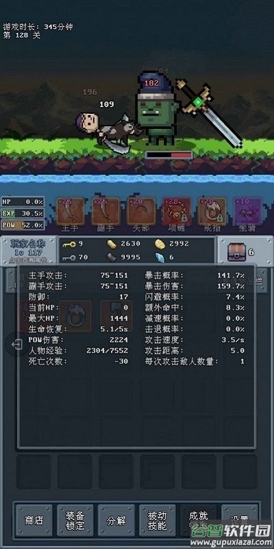 河堤战士手游官方版截图4